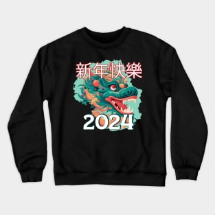 Happy New Year Crewneck Sweatshirt